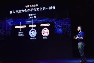 里程碑式全面升級 第六代微軟小冰正式發布，開啟人工智能基礎軟件開發新紀元