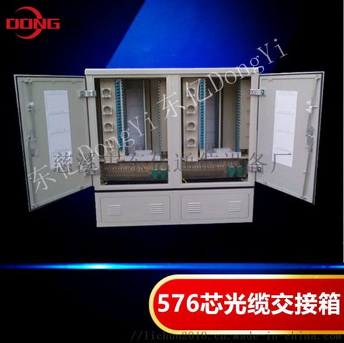 576芯SMC光纜交接箱全系列 慈溪市東億通信設(shè)備廠的專業(yè)通信設(shè)備解決方案