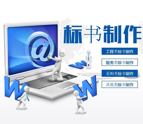 平?jīng)鰧I(yè)投標書與商業(yè)計劃書編寫及電子標書上傳咨詢